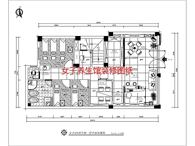 现代洗浴中心 女子养生馆装修图 施工图