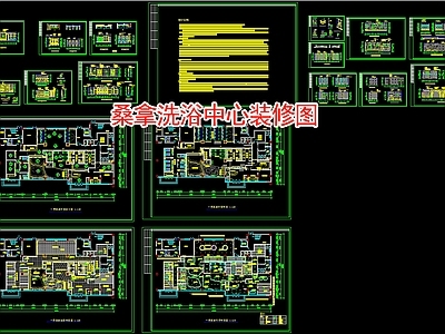 现代洗浴中心 桑拿洗浴中心装修 施工图