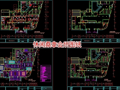 现代洗浴中心 休闲桑拿会所图纸 施工图