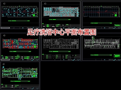 现代洗浴中心 足疗洗浴中心 施工图