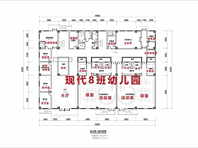 现代幼儿园建筑 现代8班幼儿园 8班幼儿园平面图 施工图