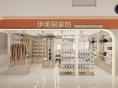 现代其他店铺 家纺店 布料店 内衣睡衣店