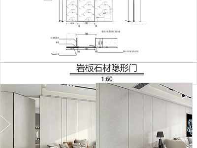 现代门节点 岩板石材隐形 施工图