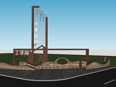 新中式景墙 耐钢板 美丽乡村入口形象 文化景墙 新农村入口大