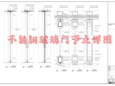 新中式复古门节点 详图 不锈钢玻璃节点 锈板节点 不锈钢地弹簧 施工图