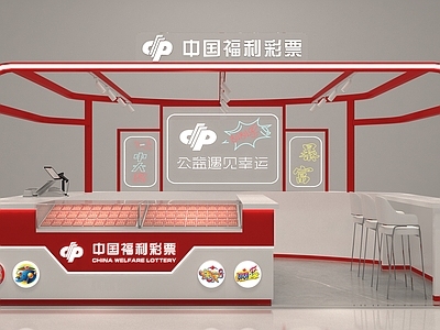 现代其他商业空间 福彩店 中国福彩店 彩票店 福利彩票店