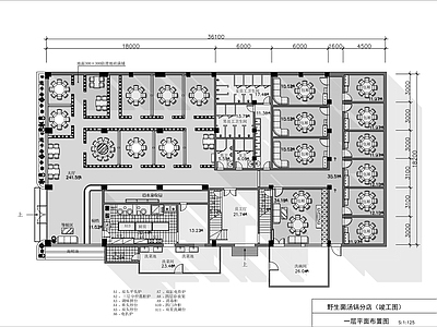 现代中餐厅 特色汤锅 餐馆 施工图