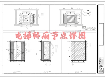 新中式其他室内工艺节点 电梯节点 电梯轿厢节点详图 施工图