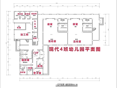 现代幼儿园建筑 现代4班幼儿园 幼儿园 施工图