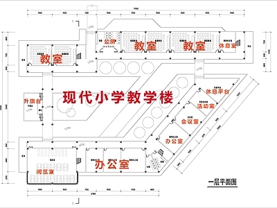 现代学校建筑 现代小学教学楼 小学教学楼平面图 施工图