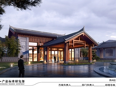 中式酒店建筑 山地 多层酒店 私人会所
