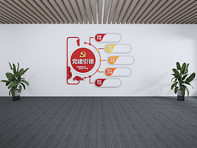 现代党建展厅 党建文化墙