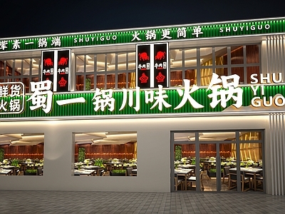 现代轻奢门头 餐饮 火锅店 头 招牌 成都火锅店