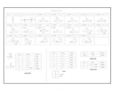 钢结构 电焊标准节点大样 施工图