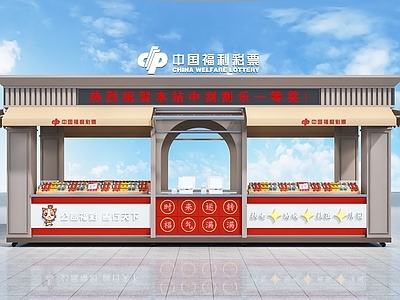 现代其他商业空间 福彩 中国福利彩票 七色球 双色球 彩票