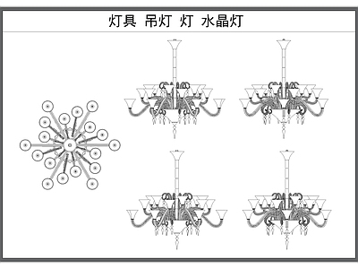 现代灯具图库 吊灯 灯具 水晶灯 灯 施工图