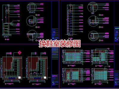 现代衣帽间 换鞋室装修图 施工图