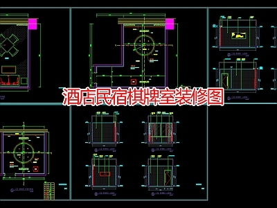 现代酒店 民宿 施工图