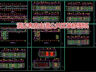 现代酒店 客房走道 施工图