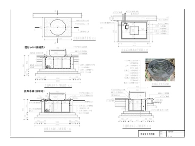 中式禅意庭院 自循环水钵 石钵 施工图