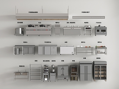 厨房用品 现代后厨设备组合 中央厨房用品 厨具 冷藏柜蒸箱烤箱 水池灶台操作台货