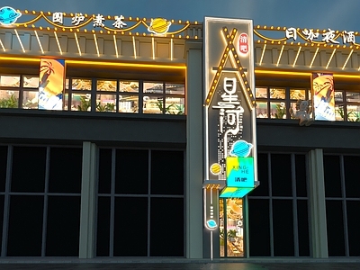 现代轻奢门头 餐饮 酒吧 酒店 清吧 咖啡店