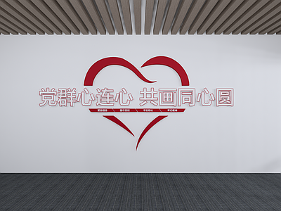 现代党建展厅 文化墙