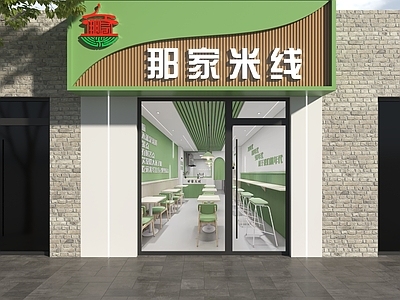 现代门头 头设计 头 餐饮店头 现代餐饮头 米线馆头