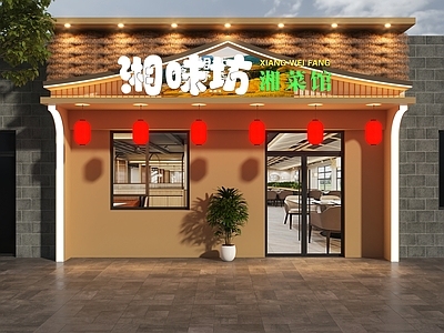新中式现代门头 头设计 头 湘菜馆头 饭店头 新中式餐饮头