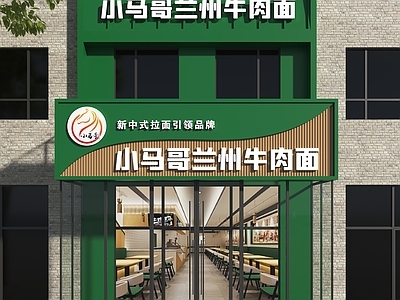 现代门头 头设计 头 面馆头 牛肉面头 兰州牛肉面头