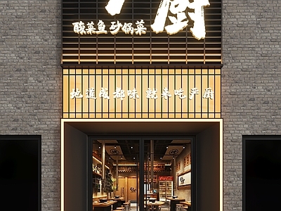 现代工业门头 门头设计 门头 黑色系门头 餐厅门头 砂锅菜门头