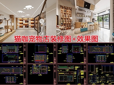 现代其他工装空间 猫咖店室内装修 施工图