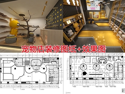 现代其他工装空间 宠物店装修图纸 施工图