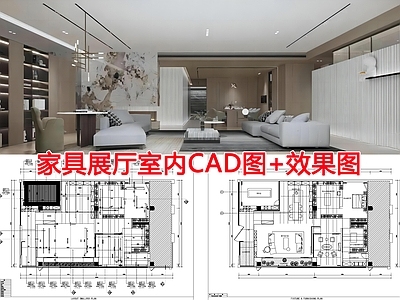 现代其他工装空间 家具展厅室内 施工图