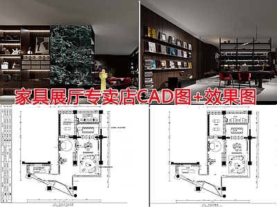 现代其他工装空间 家具展厅 施工图