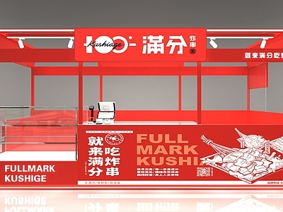 现代其他商业空间 炸串店 炸串小吃店 小吃店 卤味店