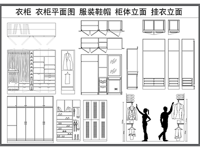 现代柜子 柜体立面 储物柜 平面 柜体图库 施工图
