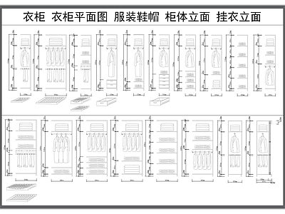 现代柜子 柜体立面 挂衣区 柜体图库 施工图