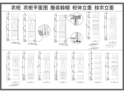 现代柜子 柜体立面 储物柜 挂衣区 柜体图库 施工图