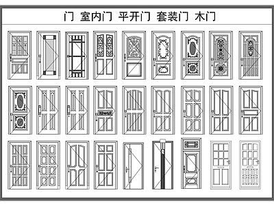 现代门 平开 单开 木 套装 室内 施工图