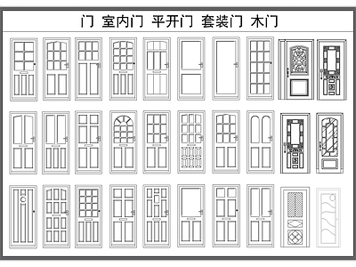 现代门 木 套装 室内 平开 单开 施工图