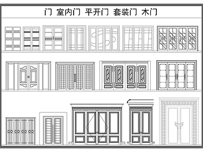 现代门 入户 别墅们 大 平开 施工图