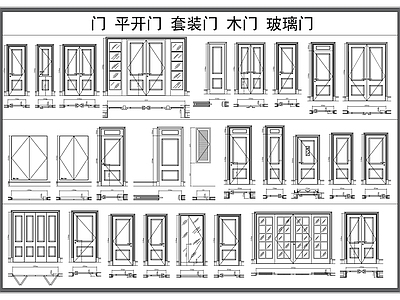 现代门 平开 套装 木 玻璃 平面 施工图