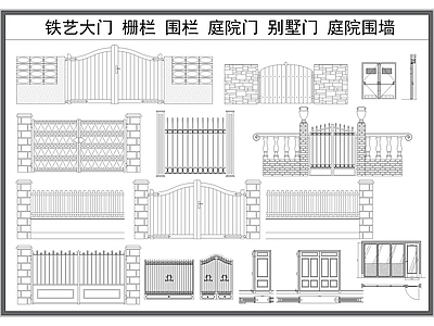 现代门 铁艺大 栅栏 围栏 景观 别墅 施工图