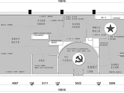 现代其他工装空间 党建展厅 施工图