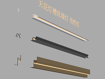 现代踢脚线 天花灯槽洗墙灯
