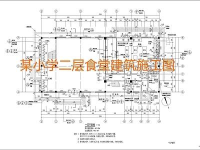 现代学校建筑 食堂 建 施工图