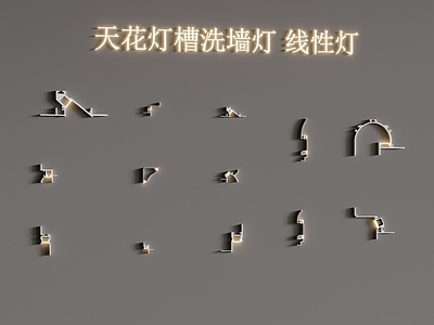 现代踢脚线 天花灯槽洗墙灯