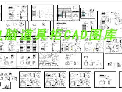现代柜子 电脑 电脑展柜模型 电脑柜下载 施工图