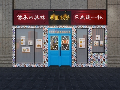 现代门头 店铺饮品头 咖啡店 餐饮 甜品店